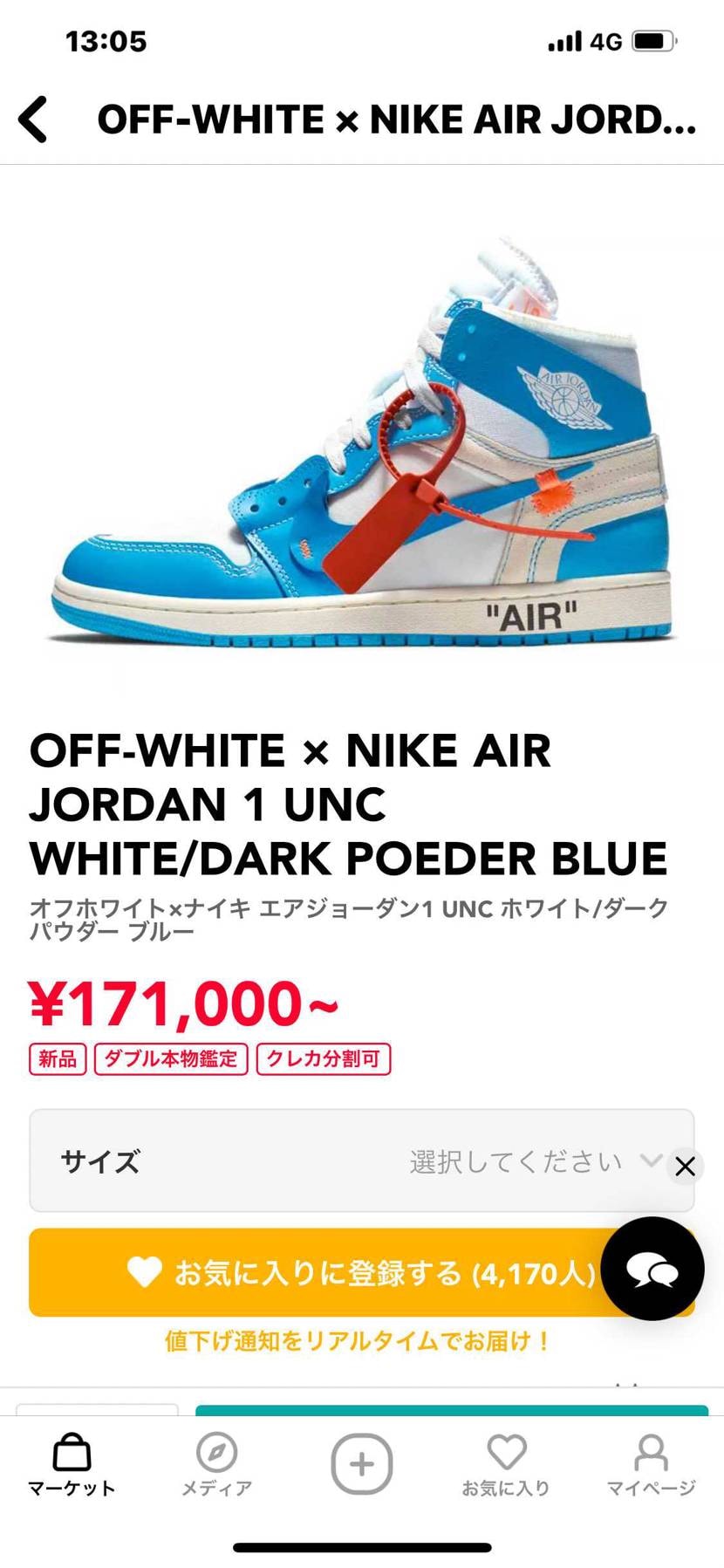 オフホワイト ナイキ エアジョーダン1 Unc ホワイト ダークパウダー ブルーのサイズ感 履き心地 評価 評判 のレビュー一覧 スニーカーダンク