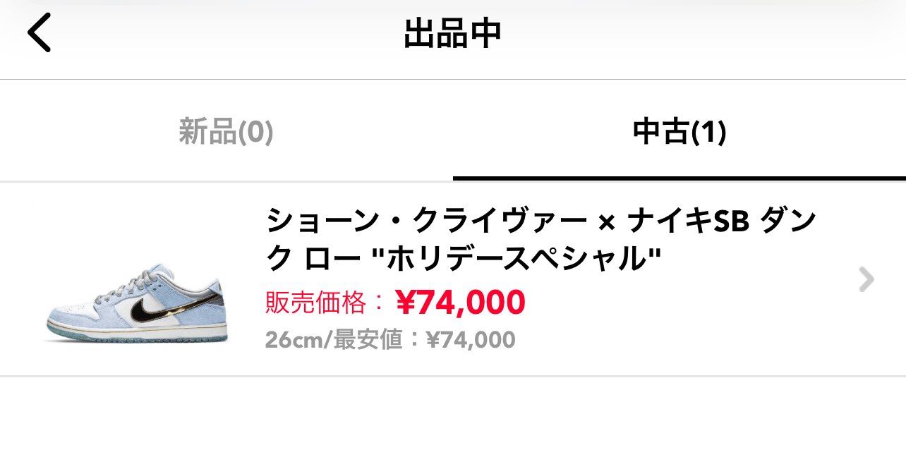 26cm
美中古出品中
安いです