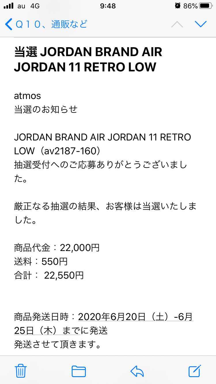 atmosでゲット😁👍

snkrsは14連敗🤣
snkrsでいつ買えるの