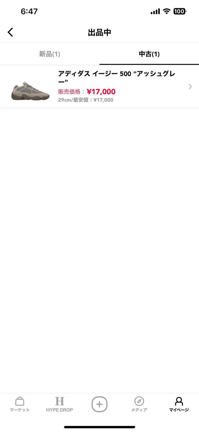 急遽、資金が必要になった為、お値下げも承ります。

よろしくお願い致します。