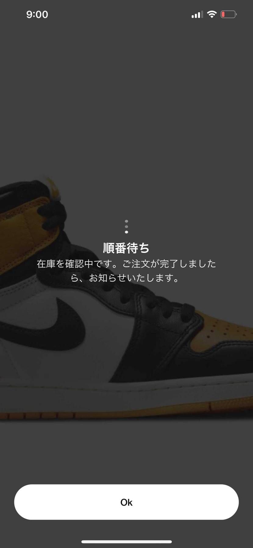 撃沈‼️
大本命逃しました😭