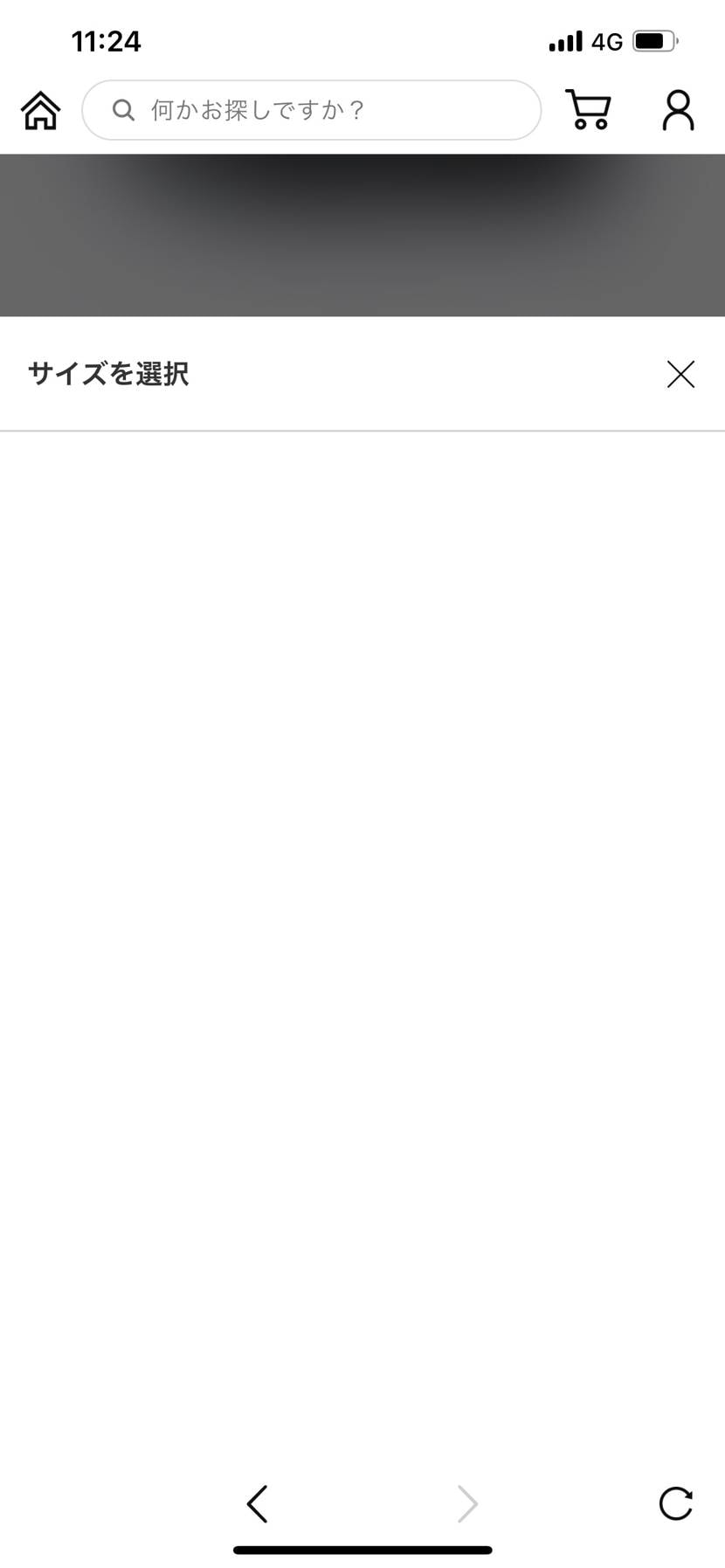 サイズ選択できないまま時間切れ…