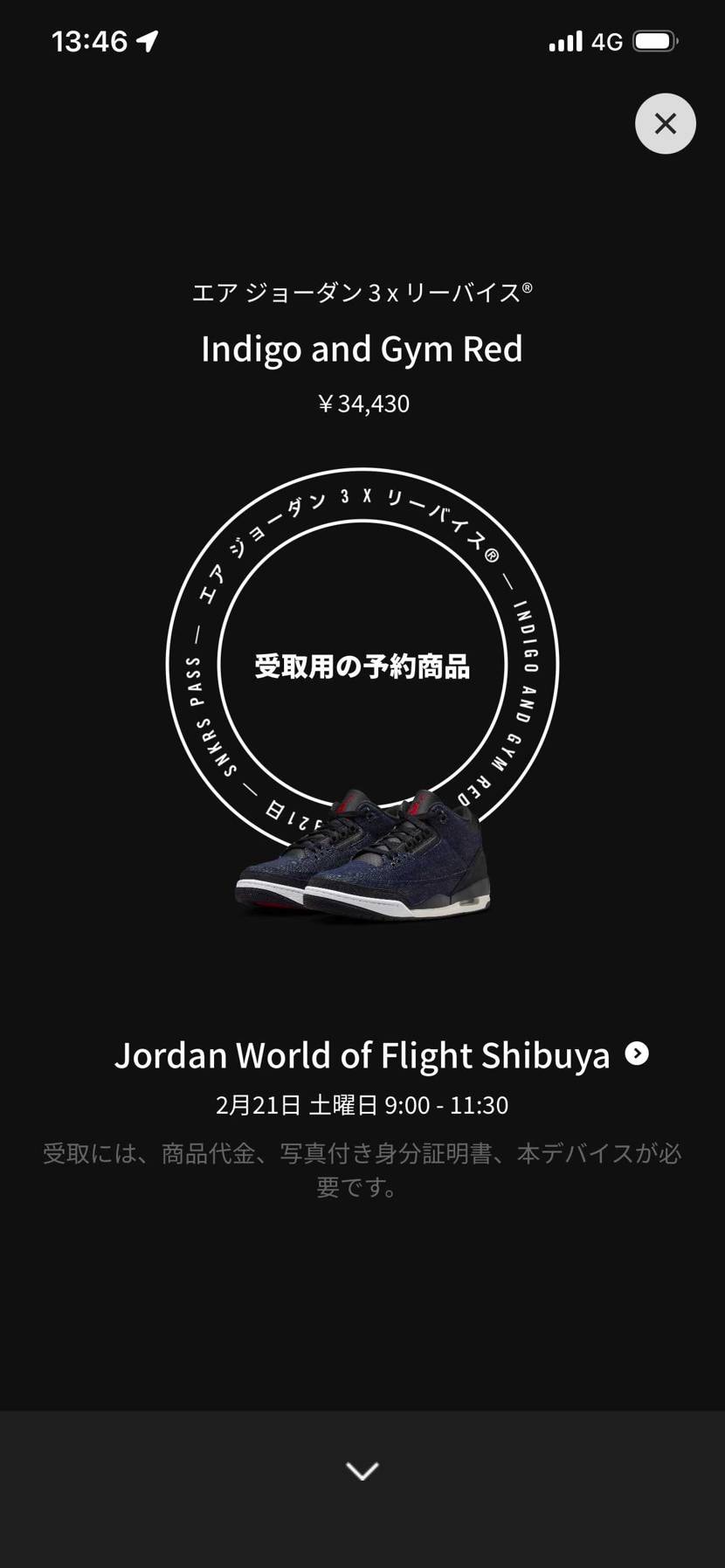 ハジメテリザーブデキタヨ😐