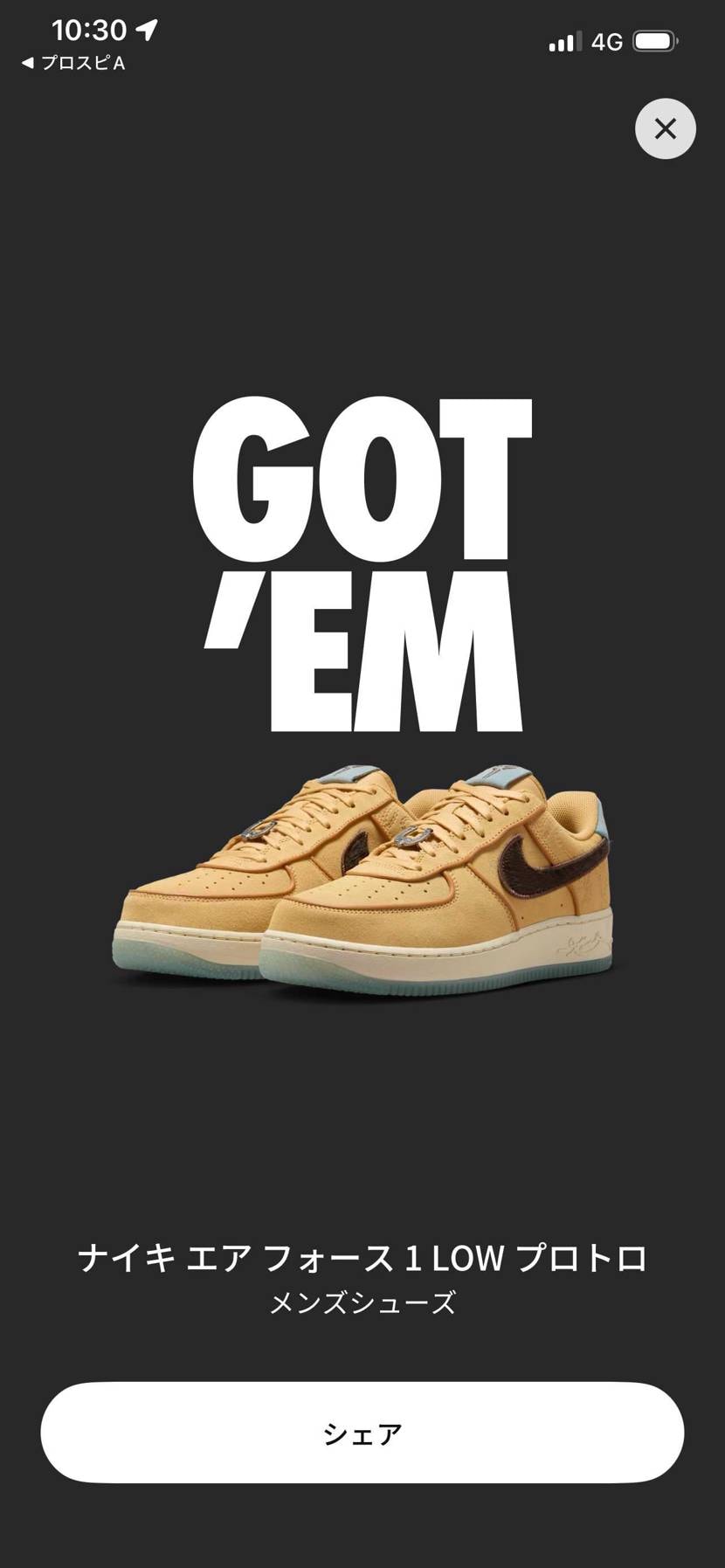 これは買い😀



#airforce1