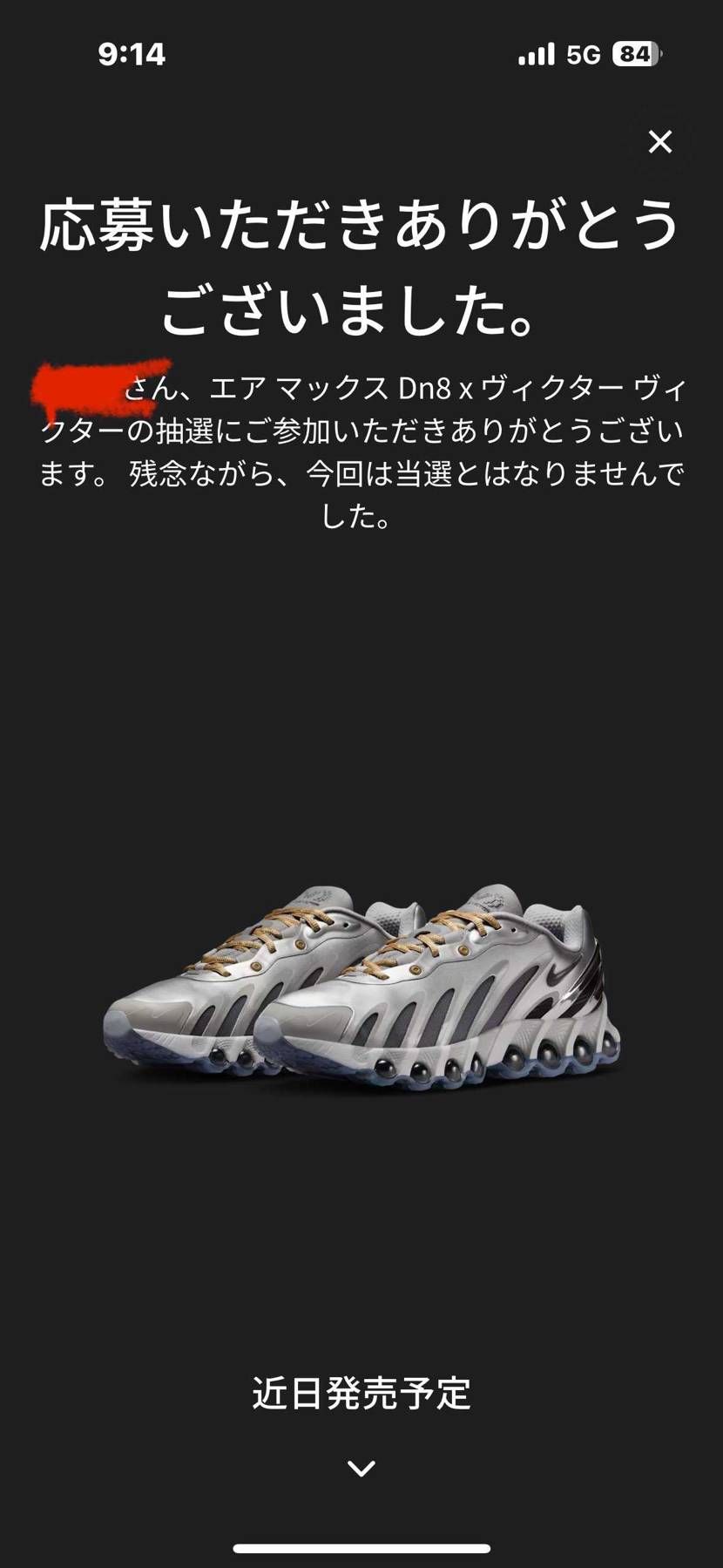 なんも当たらん☺︎