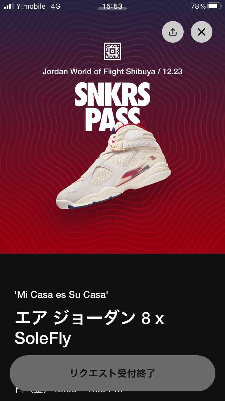 今の所当選報告なし！笑