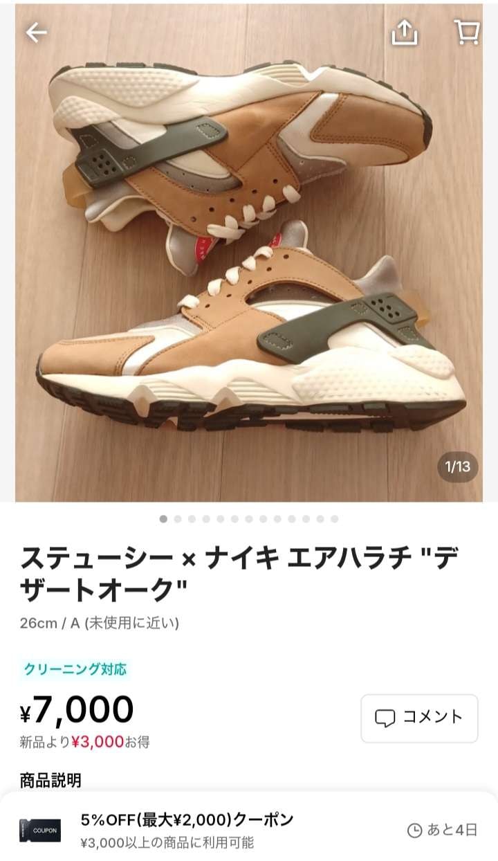 安いよ安いよ〜🐟️クーポン使えるよ〜🐟️
奥さん安いよ安いよ〜🐟️
