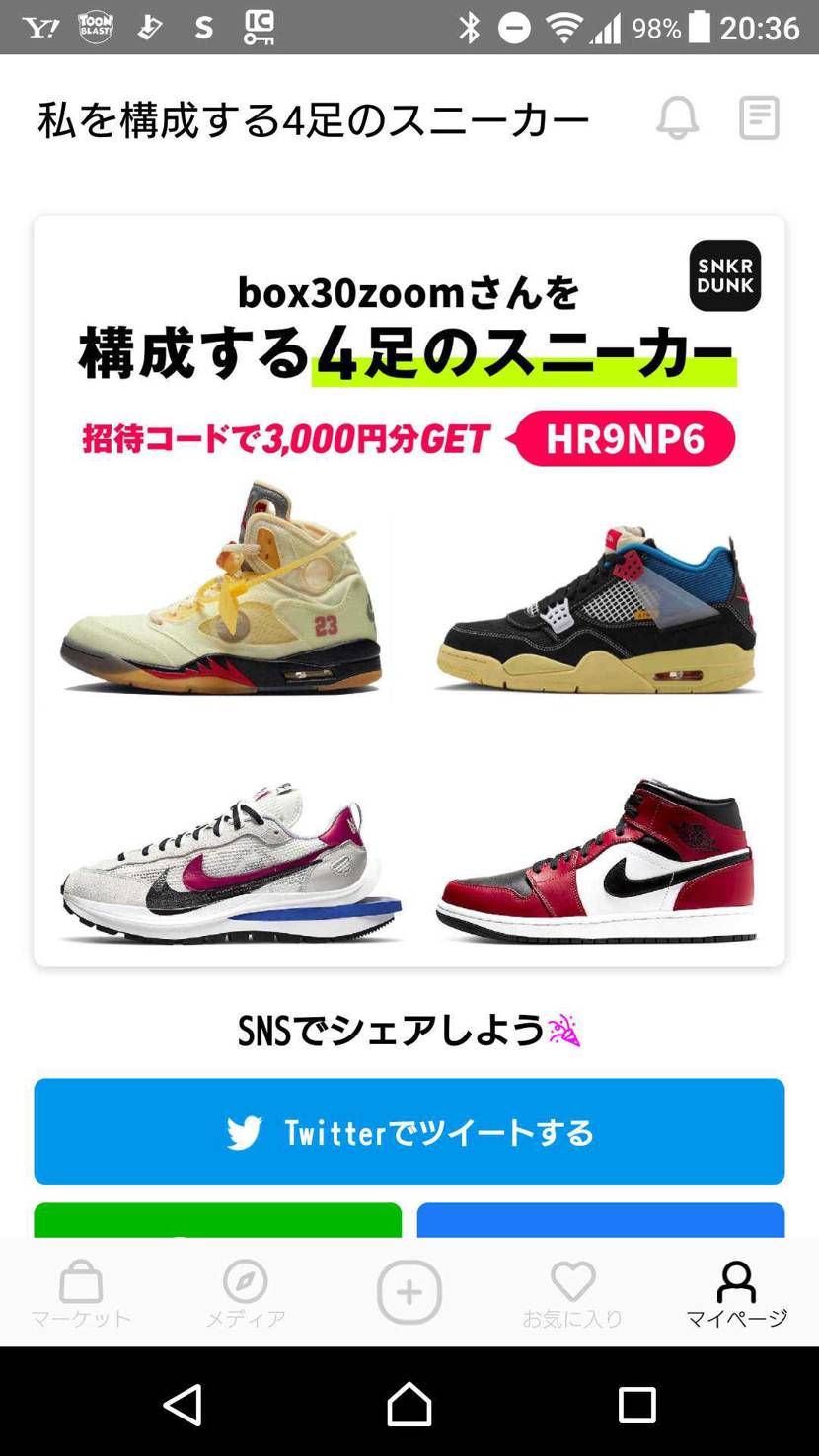 今年は抽選でオフホワイトAJ5、UnionAJ4、Sacaiを購入できました。あ