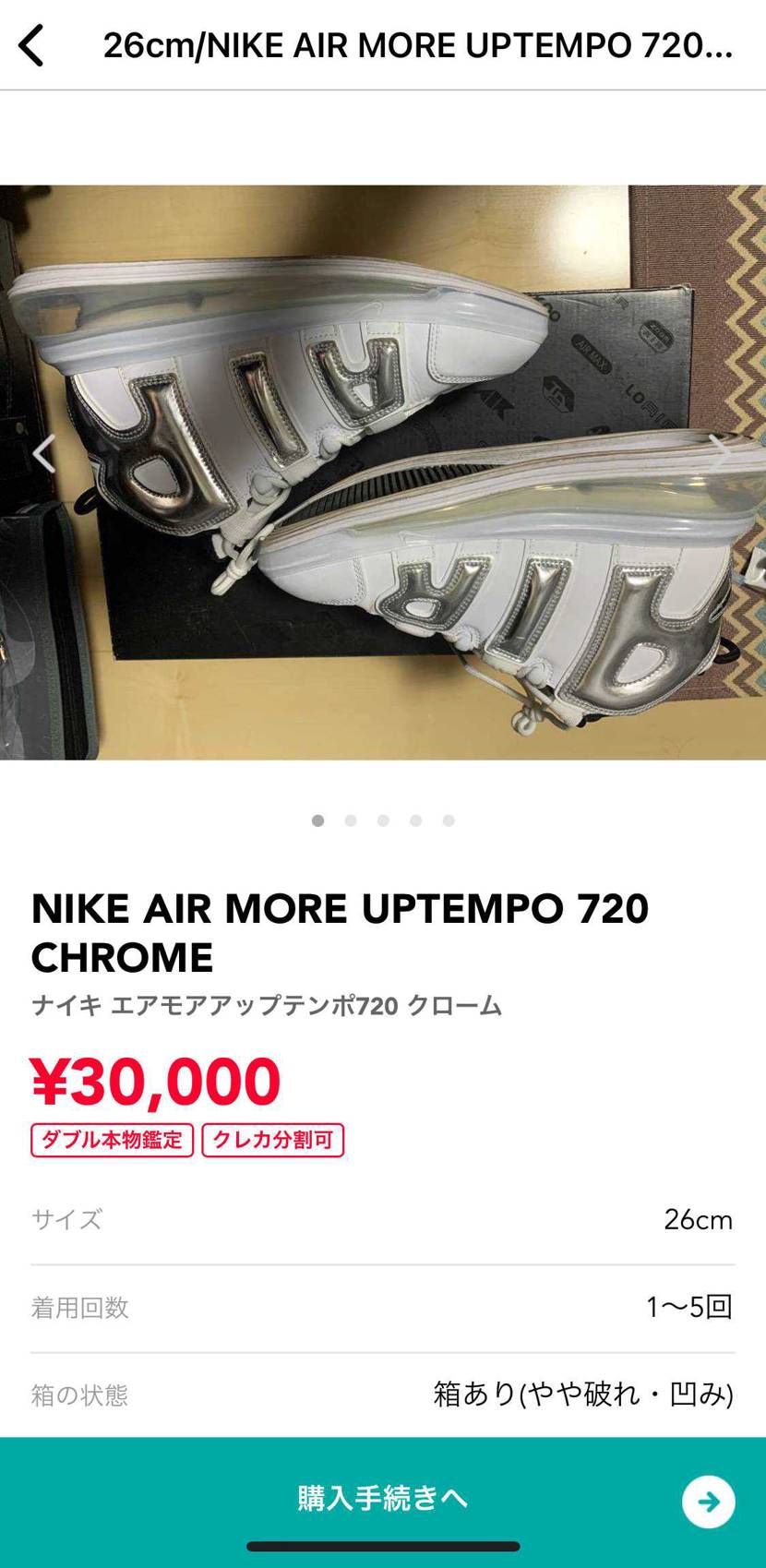 出品してます！値下げ少しなら受け付けます🙇‍♂️