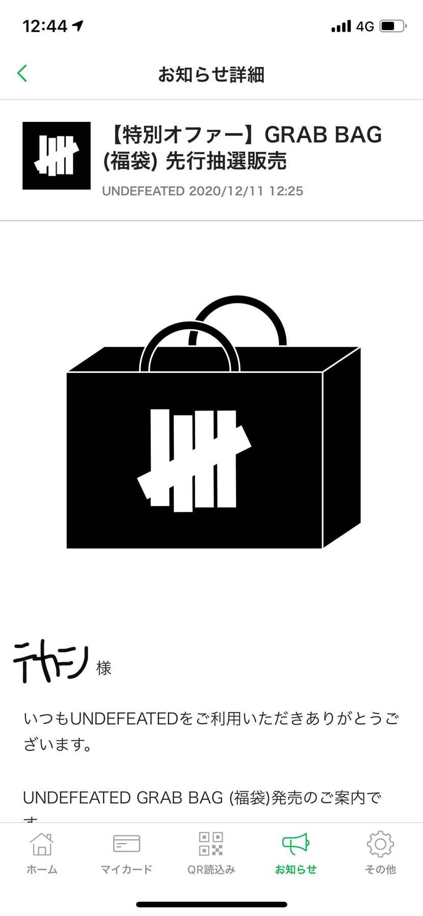 きたよ
ゴミ袋のオファー