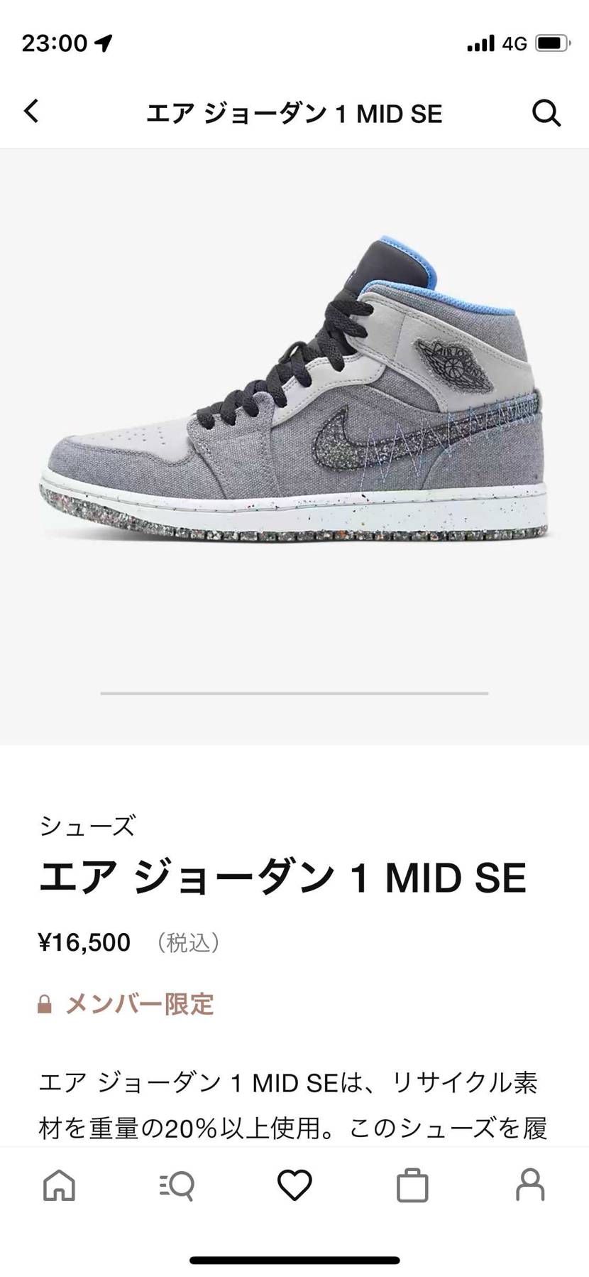 明日狙う人いる？