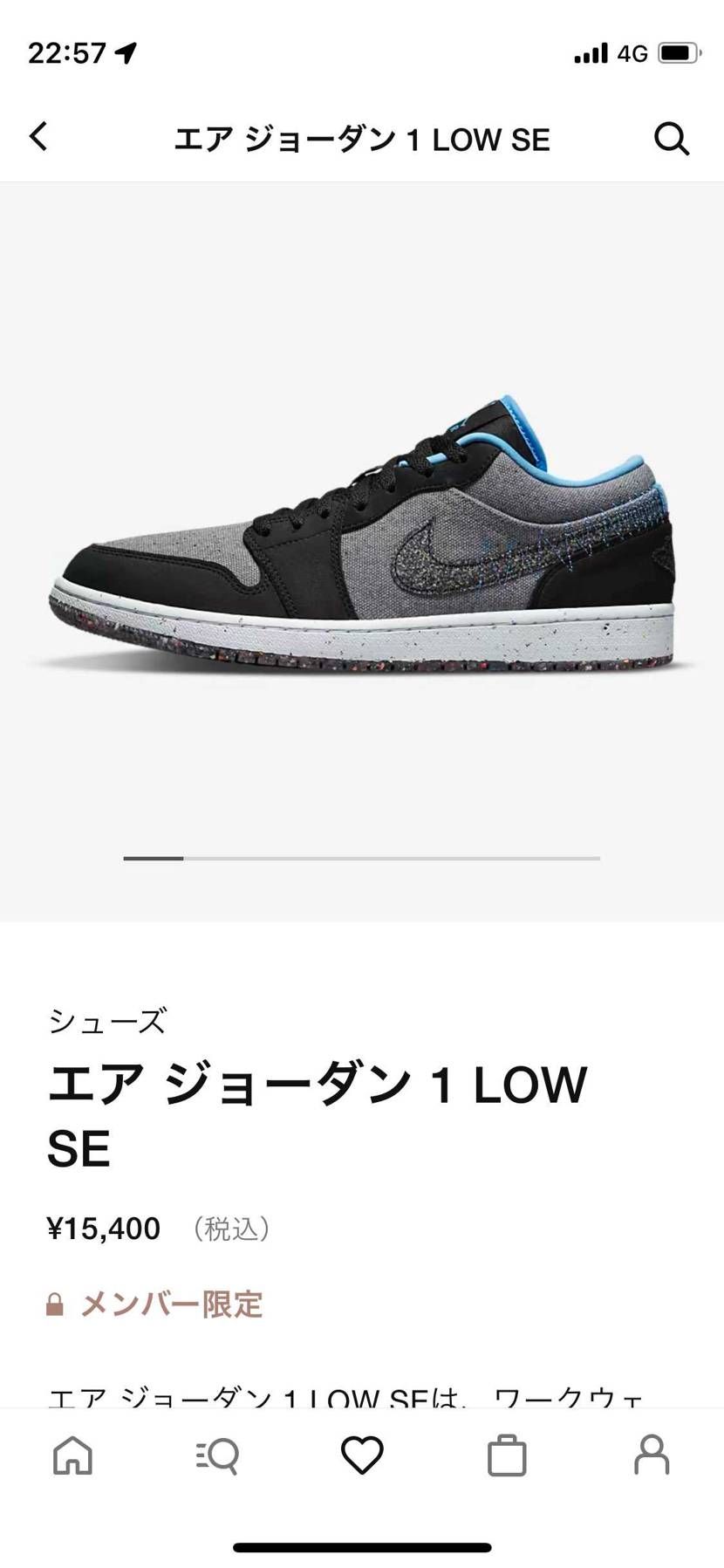 明日狙う人いる？