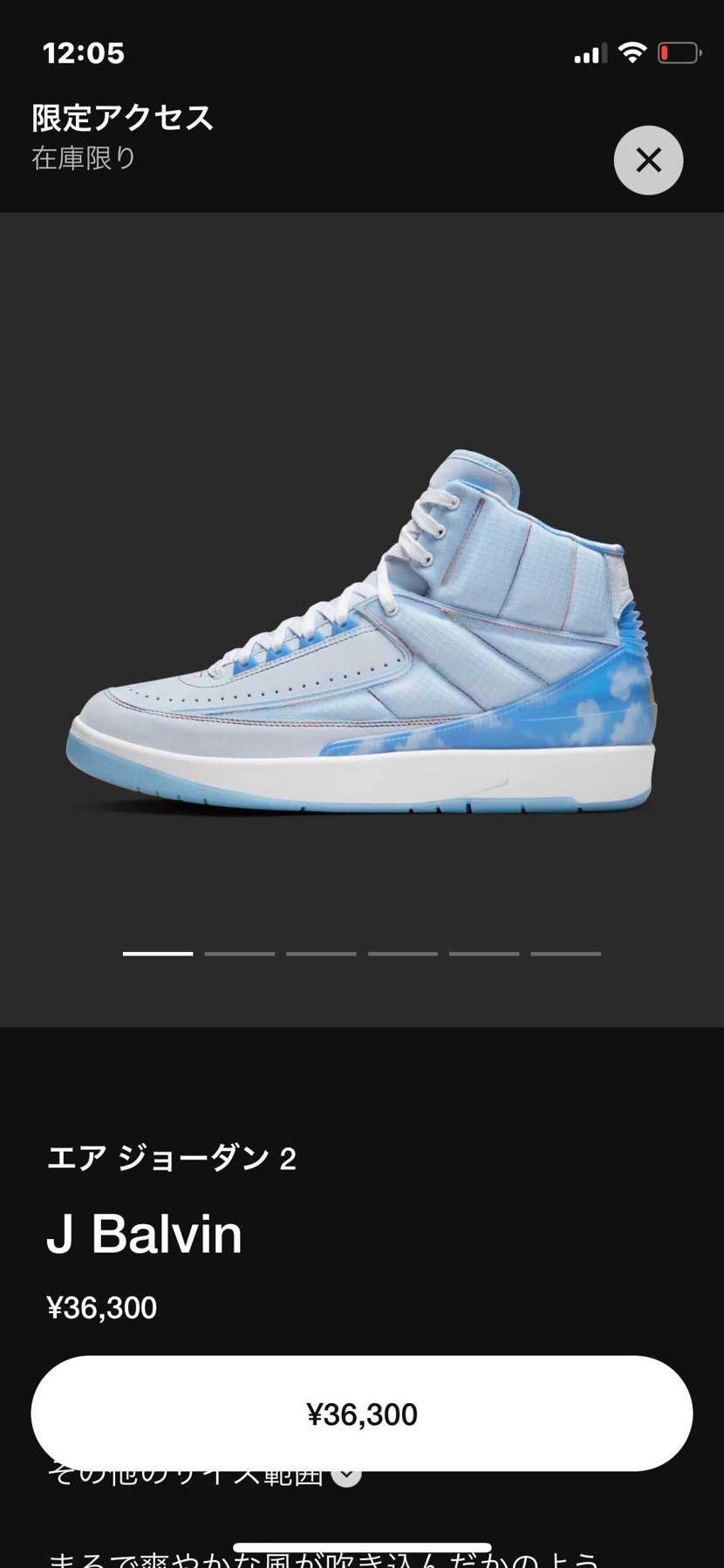 コレが噂の限定アクセスか！