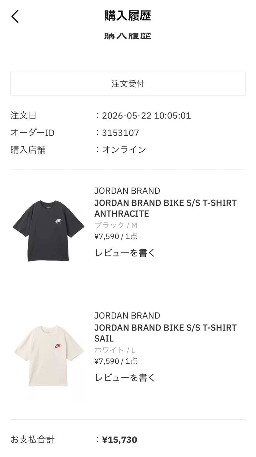 アトモスさん？
いつになったら発送されるの？🧐