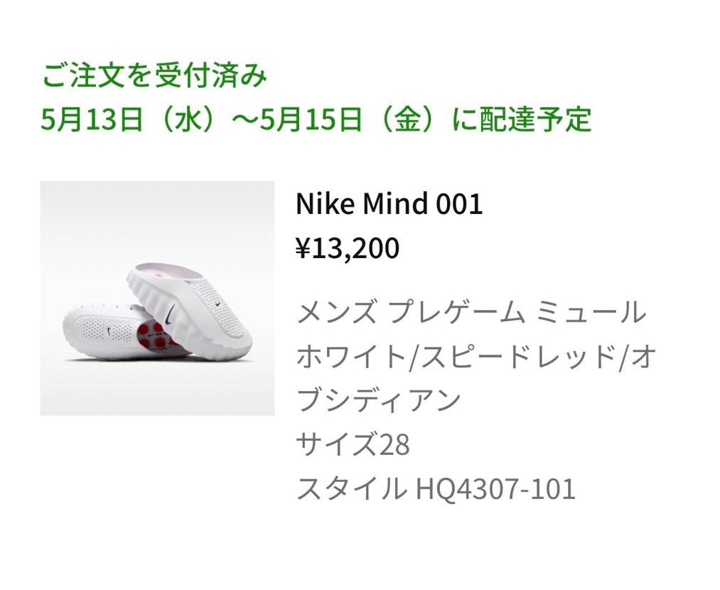 サッカー行く時と帰りに履くヤツ買えた〜v
