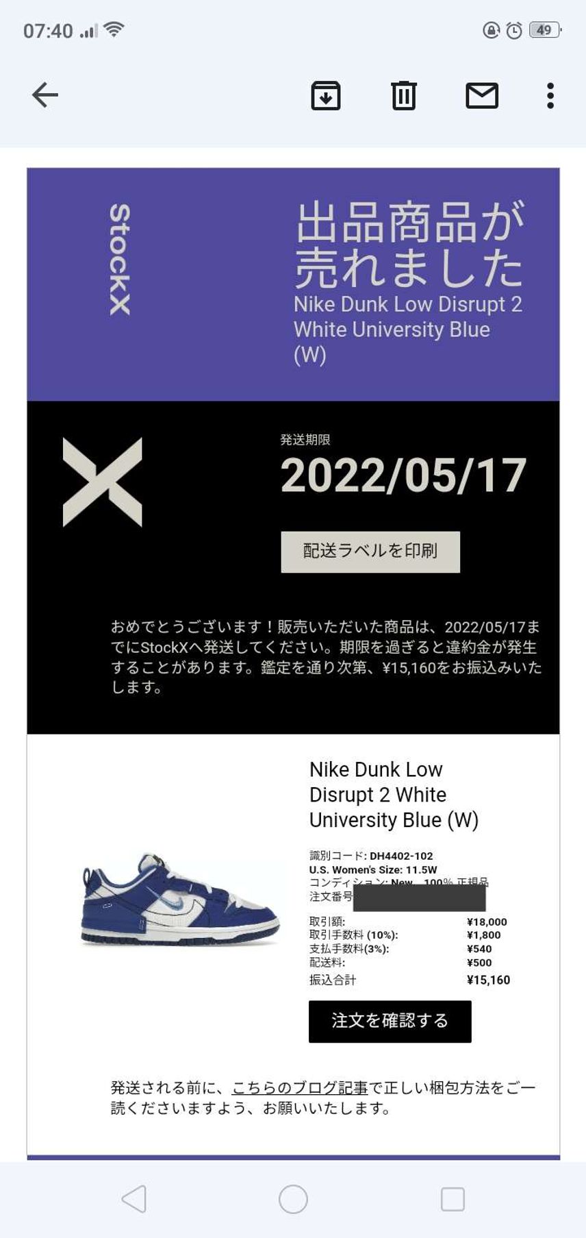 ハイパーロイヤル実物みて作りの雑さにガッカリして、クローゼットに眠らせてたから助