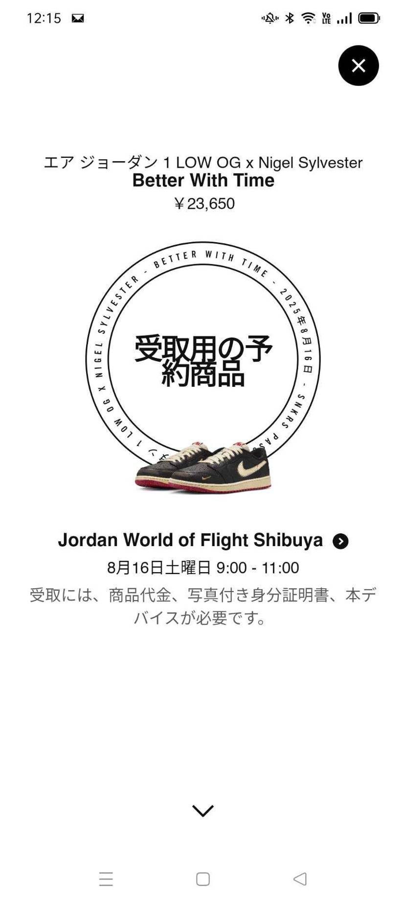 前回の赤AJ4に続いてスニパス勝利🏆