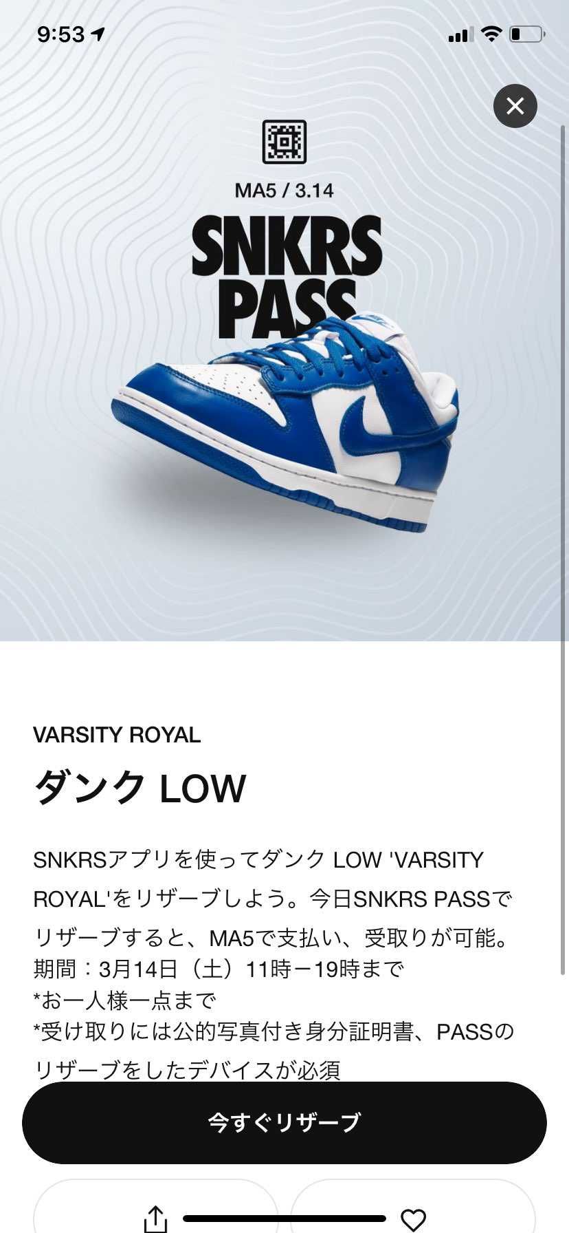 また、蚊帳の外。。。


いー加減、直営店すべてにしてはどーう！！
NI