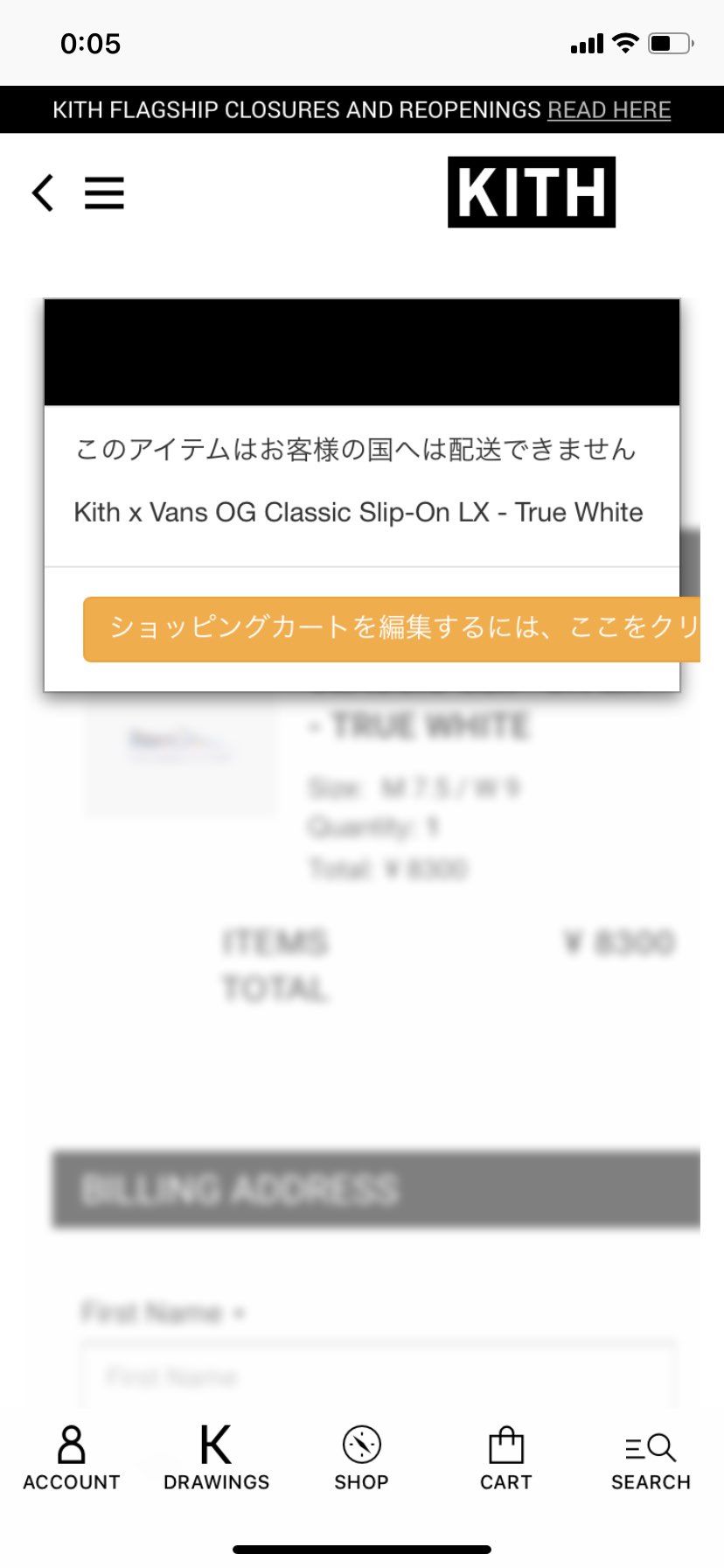 残念。。vans&kith
日本には靴は送ってくれませんね。。。