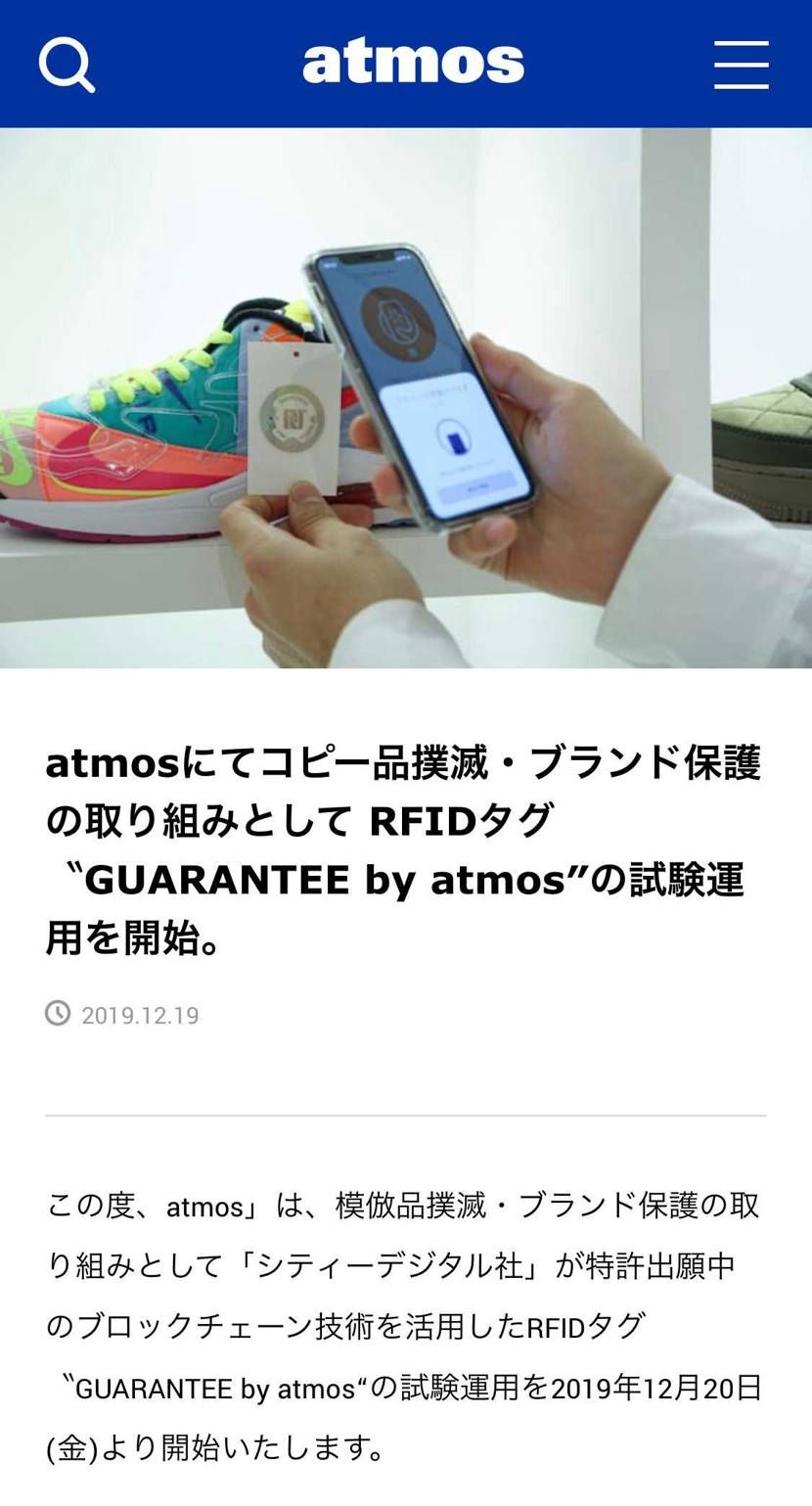atm◯sさんってコピー品撲滅・ブランド保護の取り組みしてる