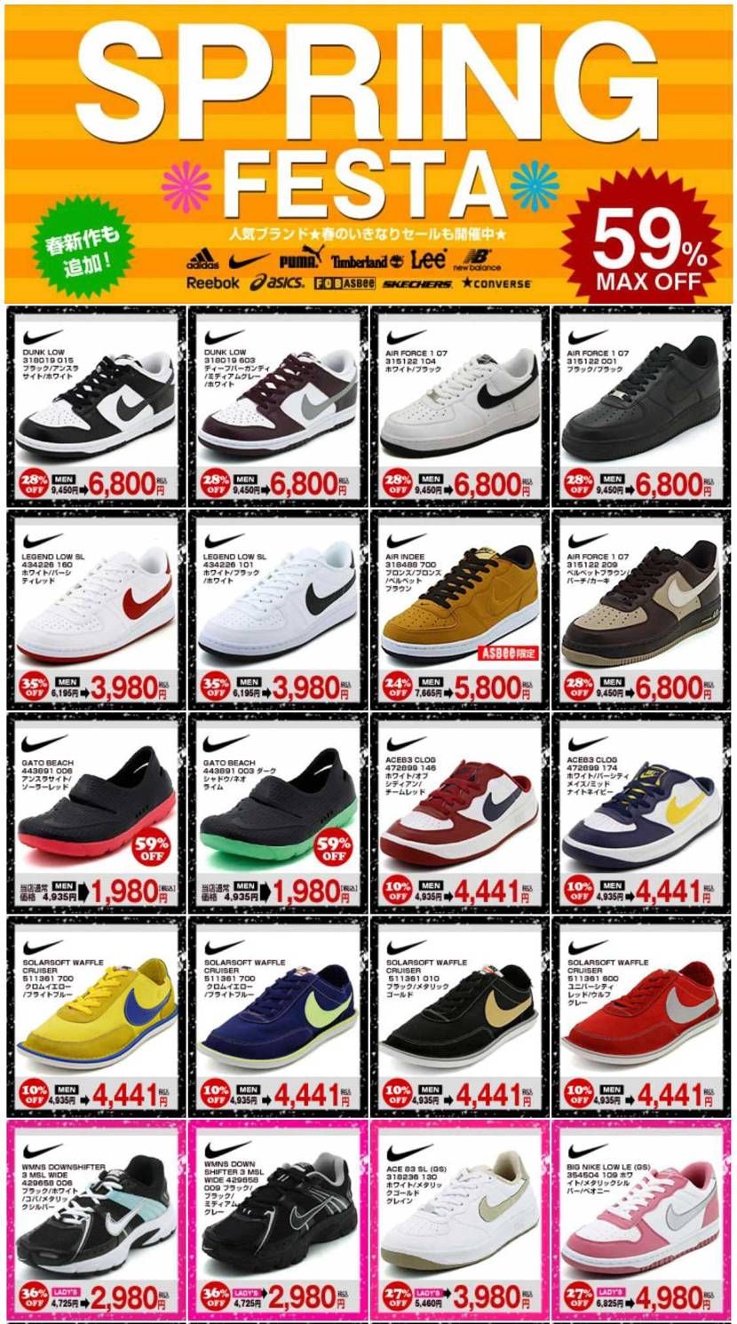 やっぱ今のスニーカーって高いよなって思ってしまう画像