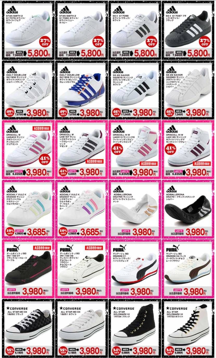 やっぱ今のスニーカーって高いよなって思ってしまう画像