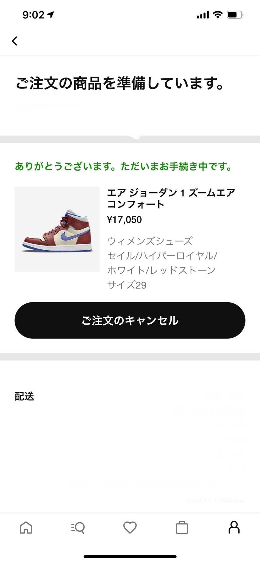 地味に狙ってました