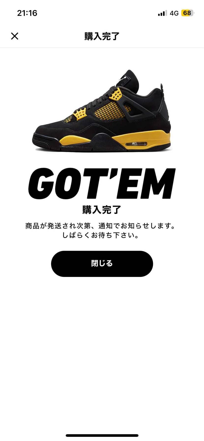 ジョーダン4やっぱりかっこいいし履くだけでテンション上がるからやめらんない