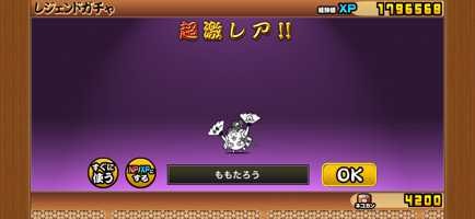 桃太郎