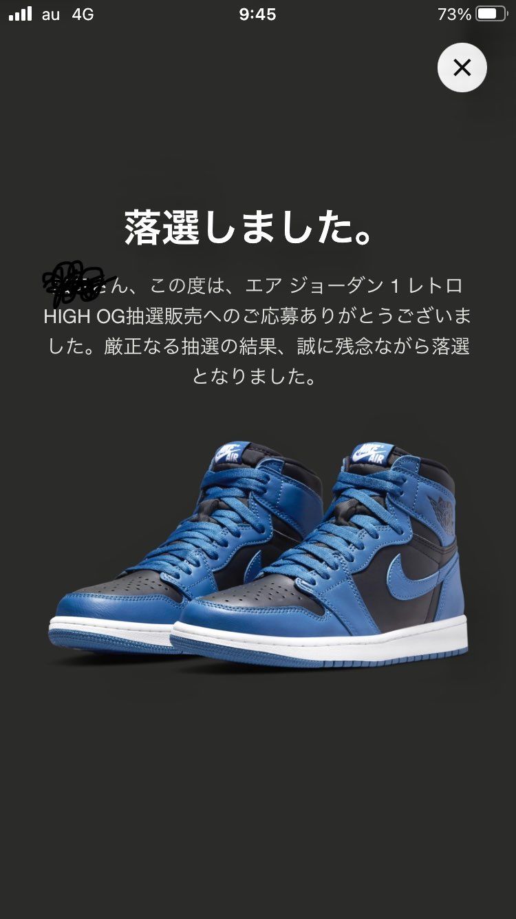 いつもの事。