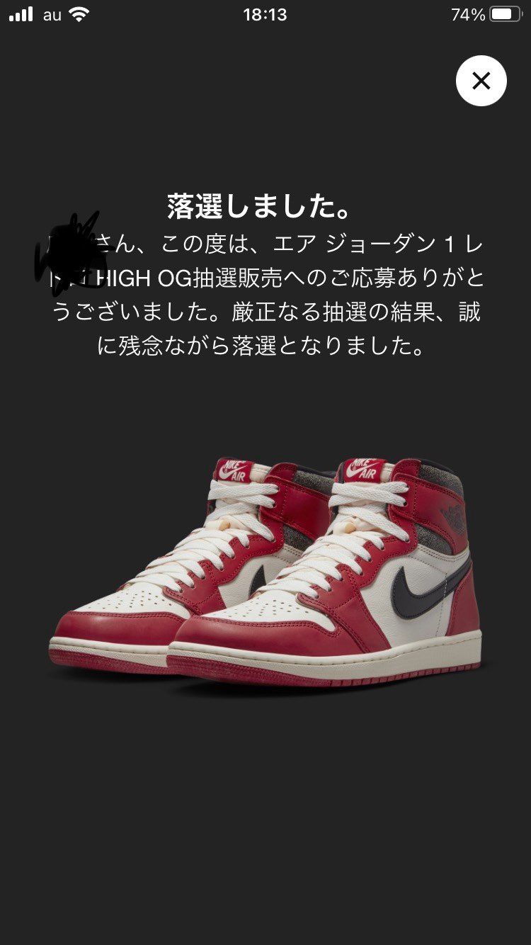 もーーーーーーーーーーー
なんも当たんないじゃん
まだあるよね？あるよね？あ