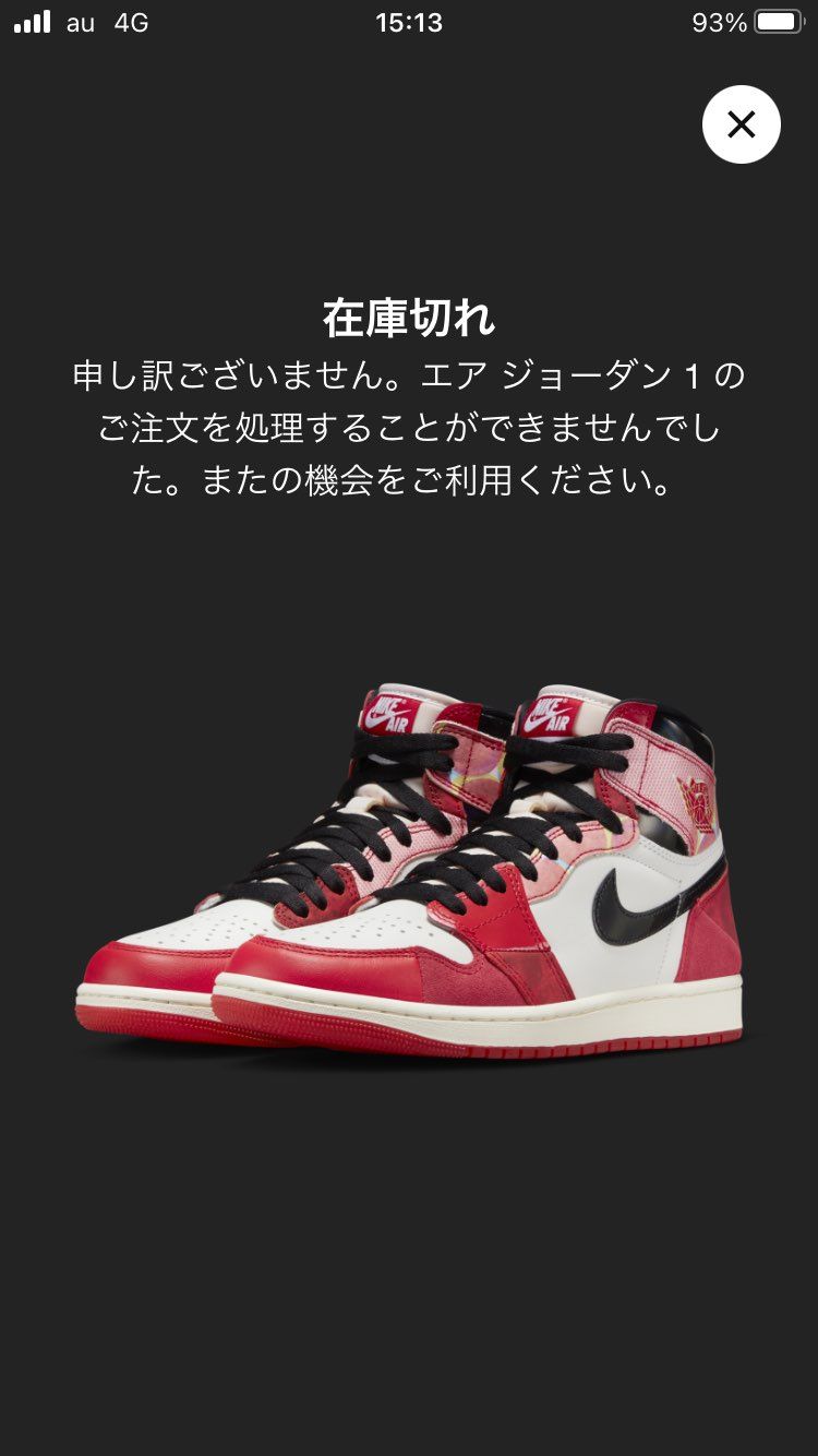 やっぱり買えないのね😢😢