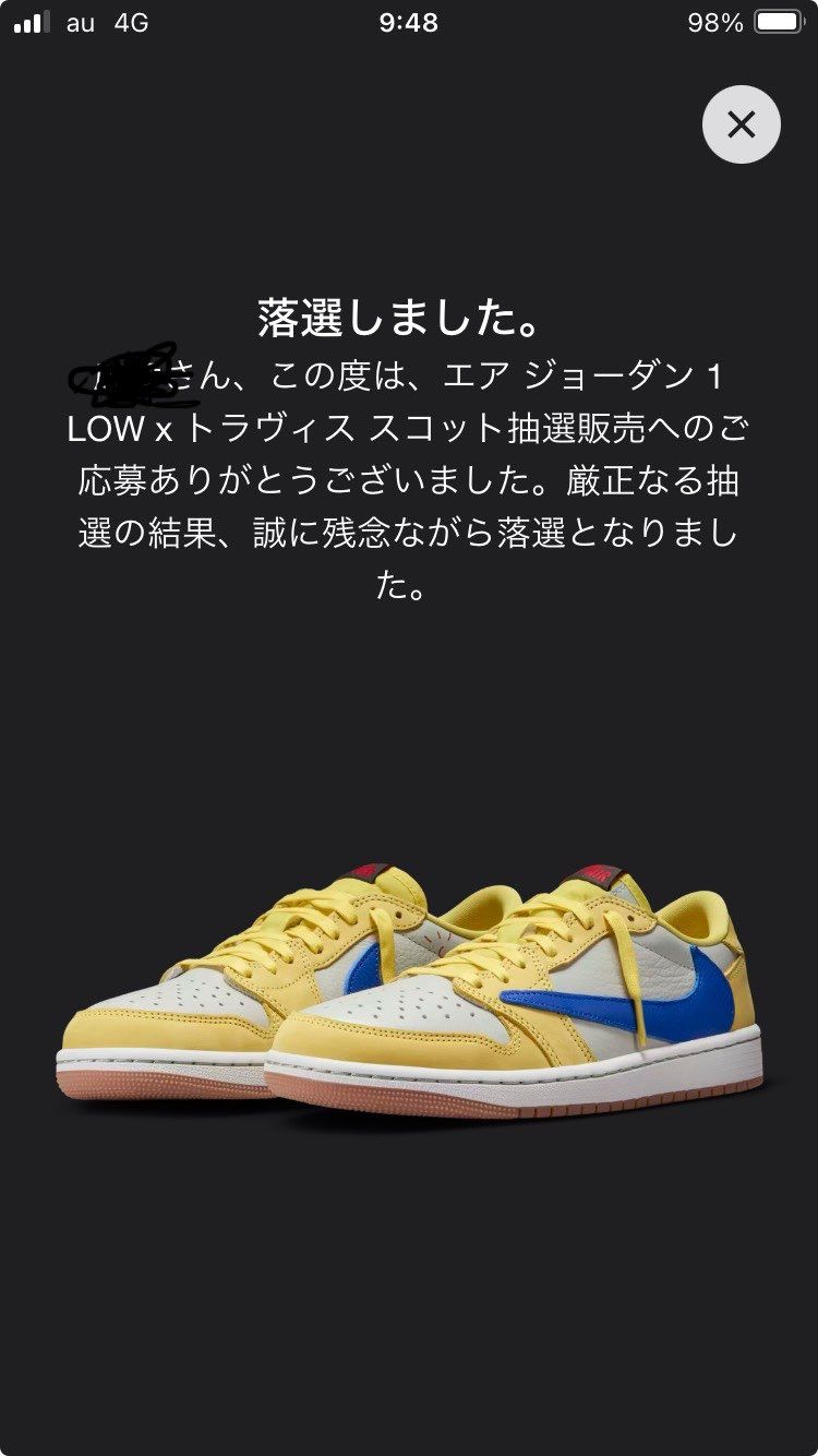 もう一生買えない気がする