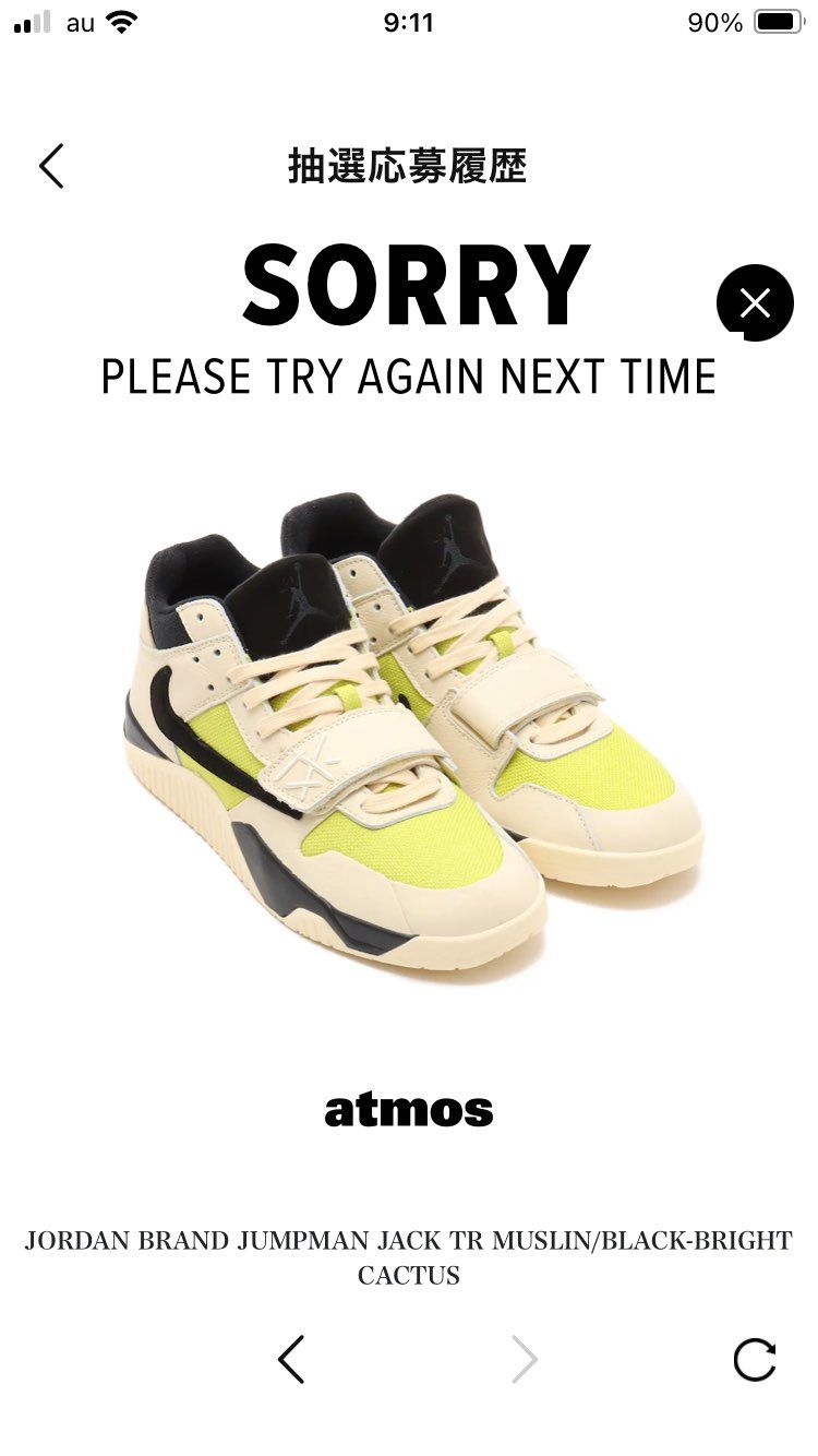 あーーーダメかーーー🙅