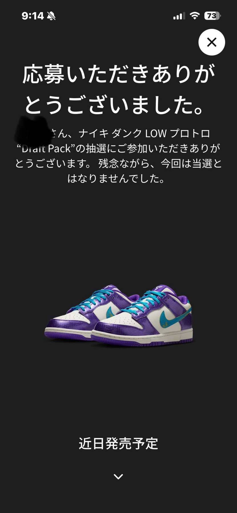 あーーーーーーーーー
ひさしぶりの抽選だったのにーーーー