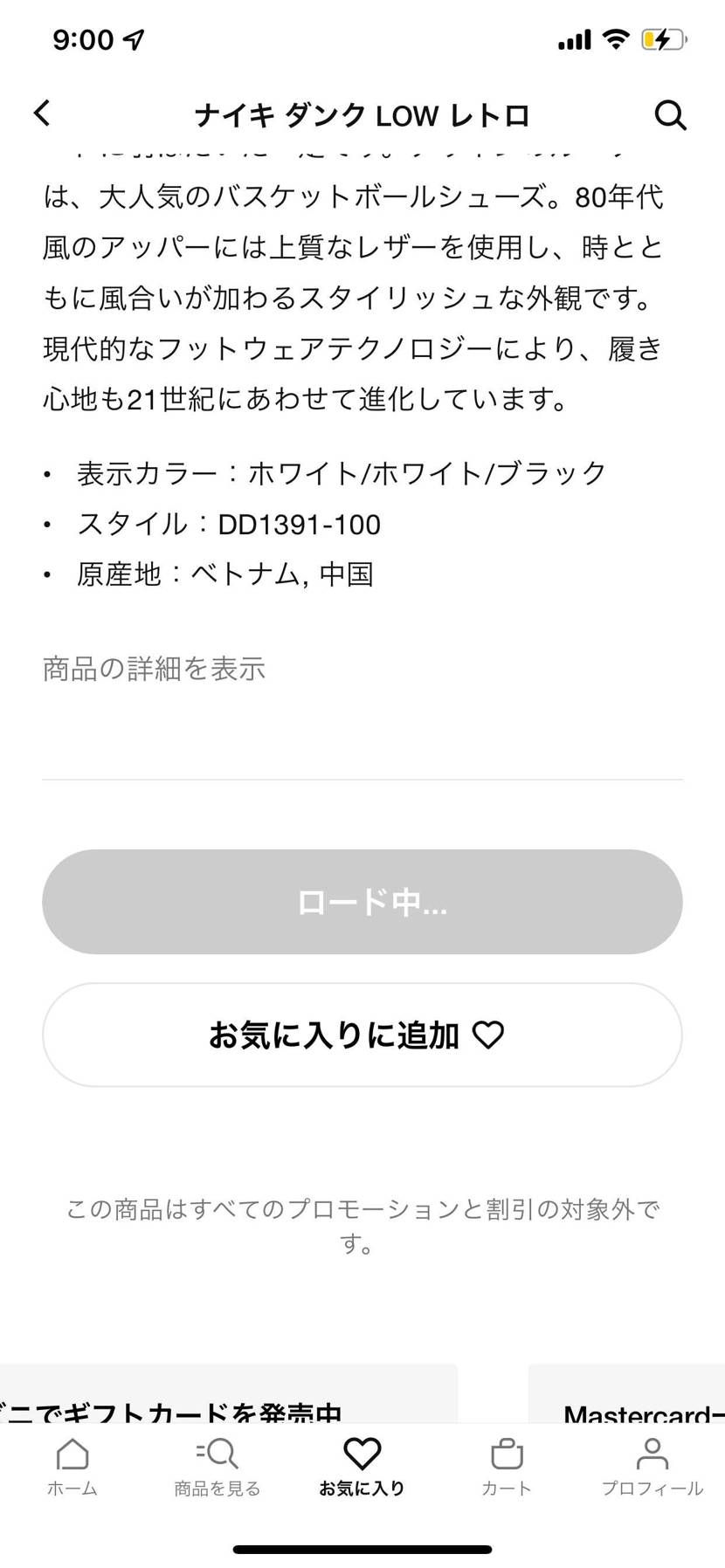 メンズもウィメンズも捕獲出来ず！