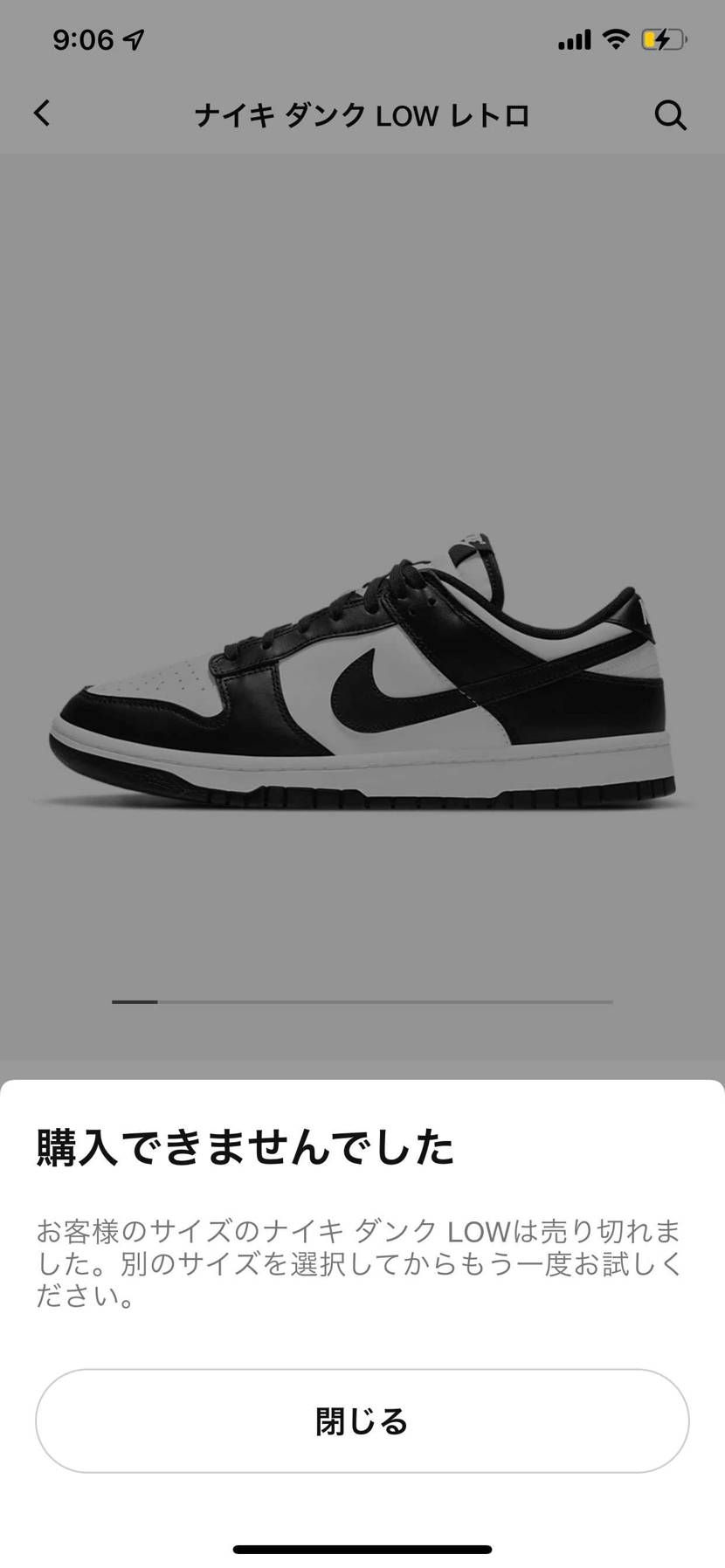 メンズもウィメンズも捕獲出来ず！