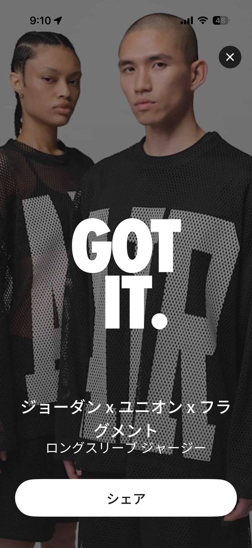 今回、これとスニーカーならどちらの方が当選確率あったんだろう？スニーカーの方が欲