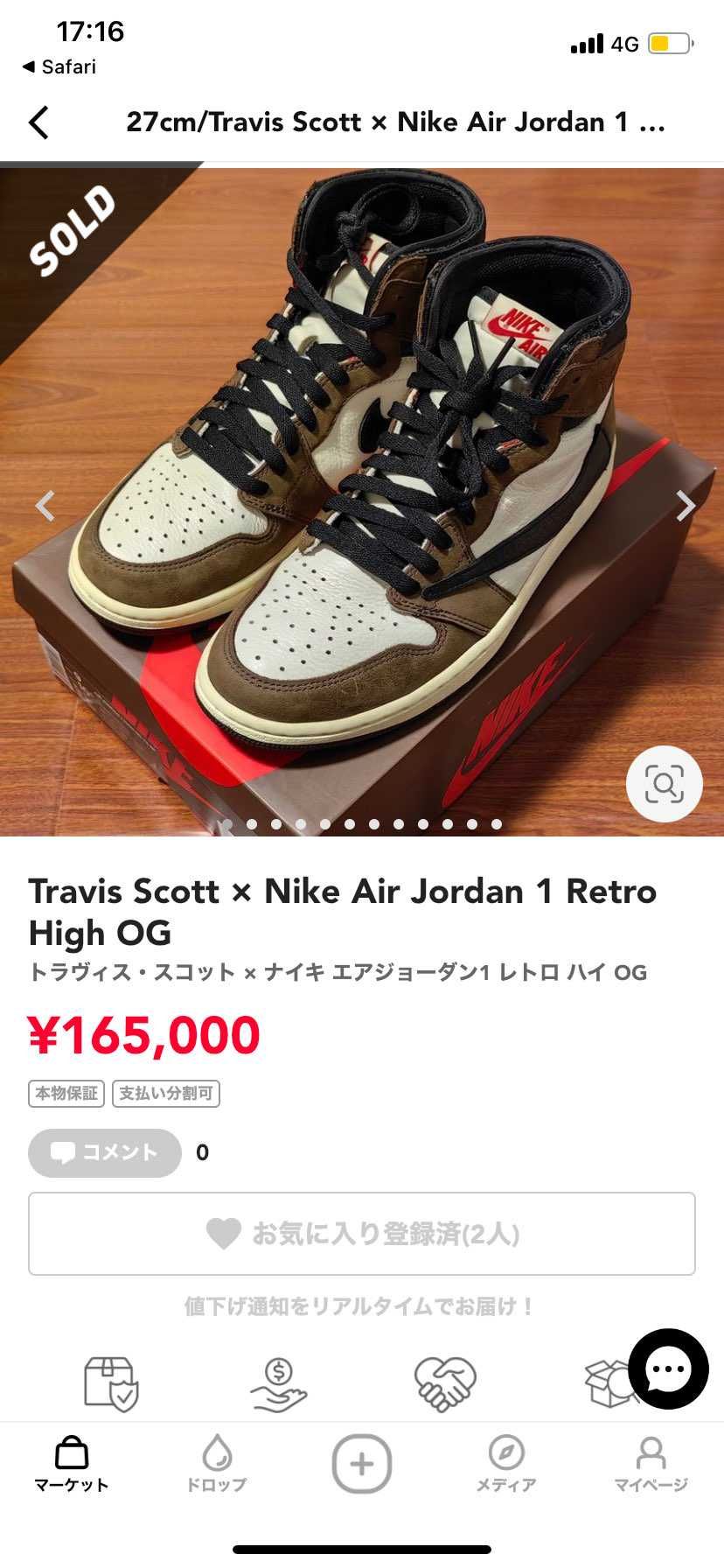 この方からトラヴィスaj1買ったんですが同じ写真で違うサイズの出品いっぱいしてて