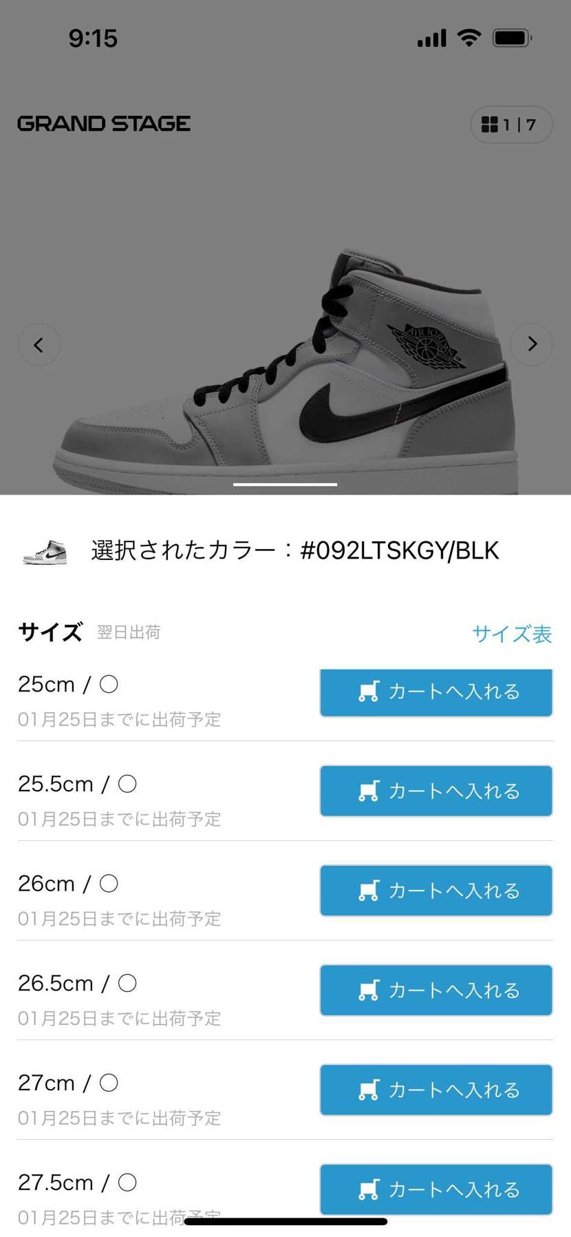 ABCマート全サイズありますよ🙋‍♂️