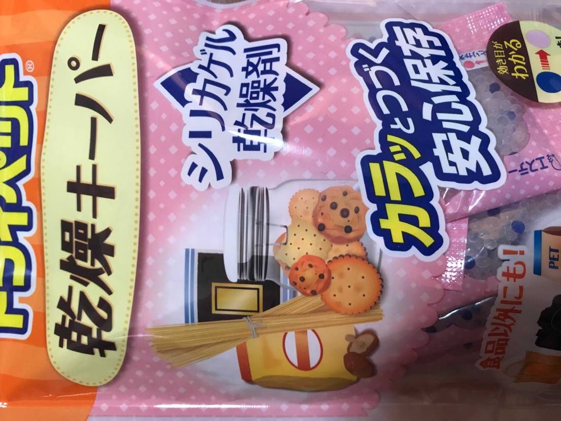質問です。
保存方法はこのような感じで大丈夫ですか？？
