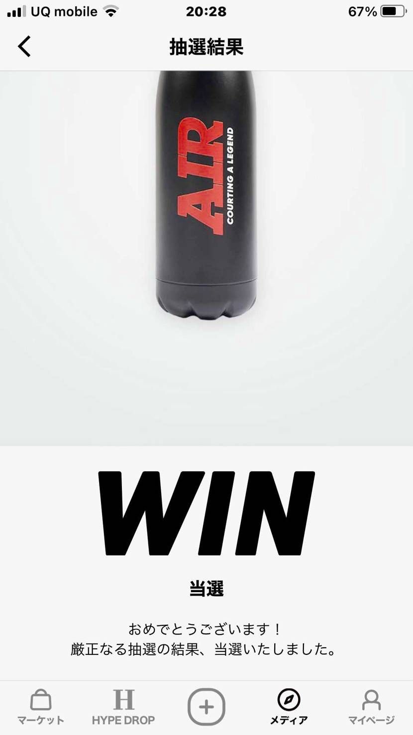 スニダンで映画【AIR】のグッズ当たったー😁🙌ありがとうございます👍
この流れ