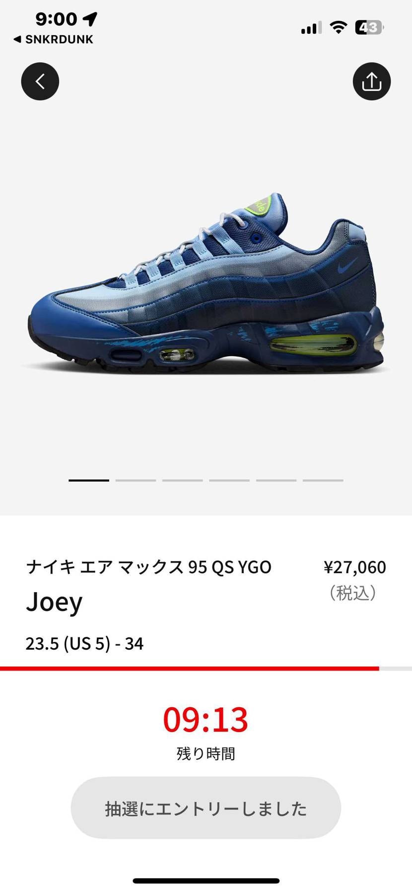 今回はエントリーだけは出来るじゃーん😄笑
スタートラインには立てた！後はどうな