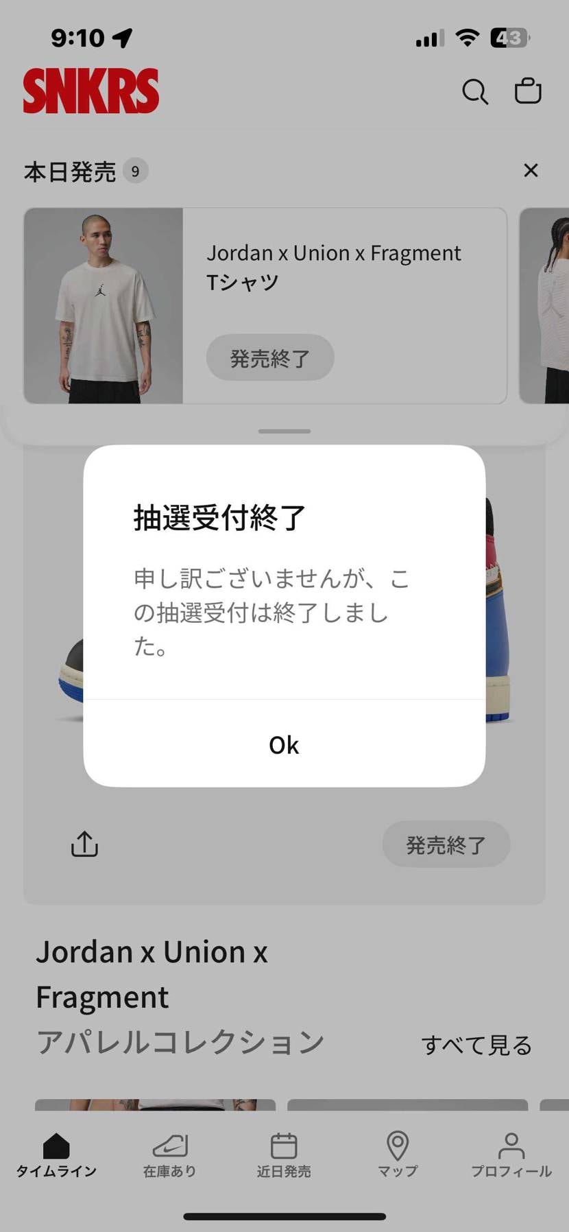 はいっ！エラーandタイムアウト‼️😤NIKEはこうなる事予想出来てるでしょうが