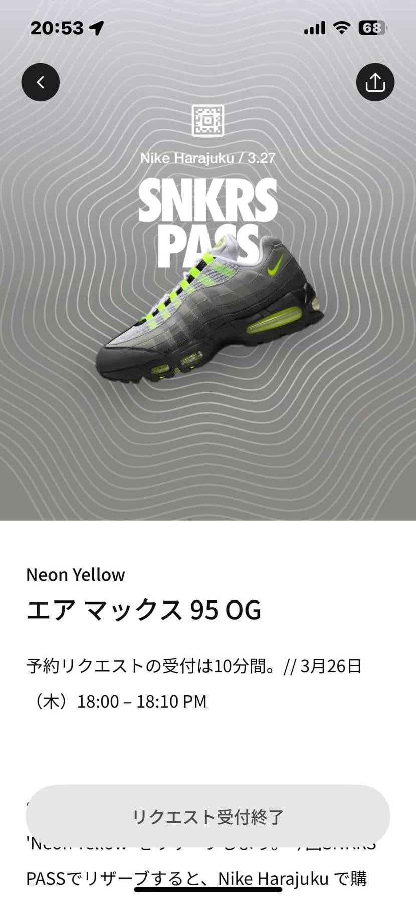 まじでクソがー！！最後のイエグラの望みも消えたわぁ〜！　エアマックスもう買わなー