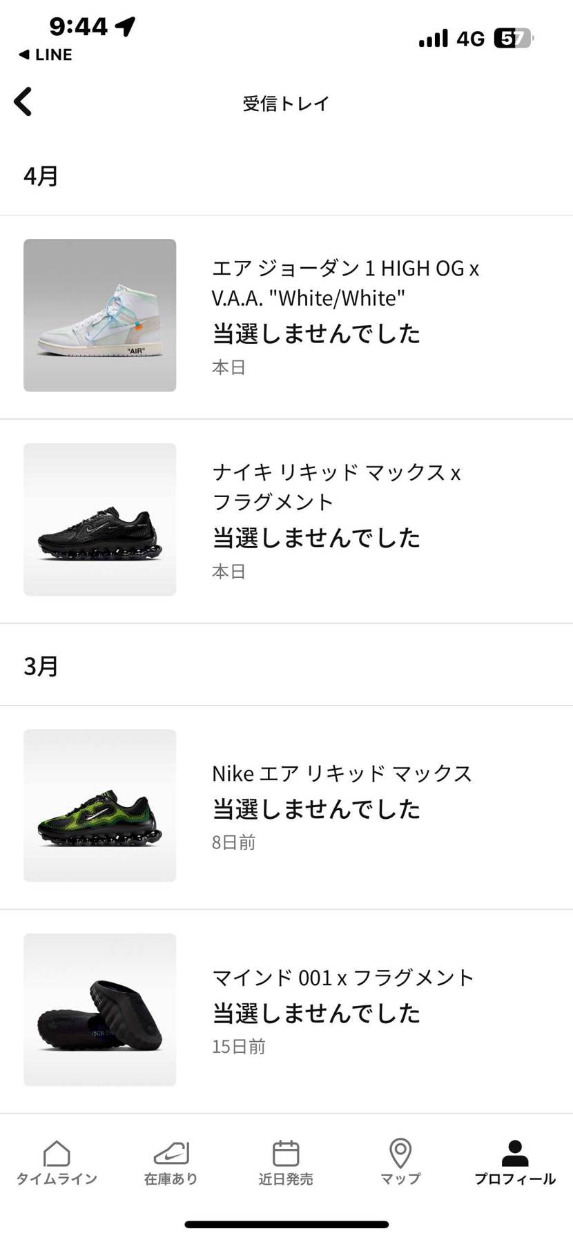 はっはっはっ！最凶の運だぜっ！！くつを買わせてください…🤮w