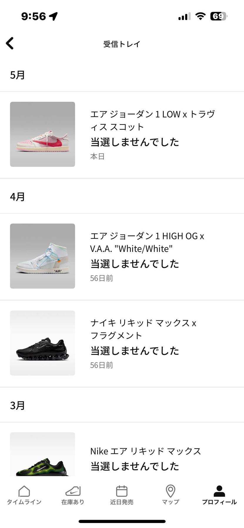 爆量とか言ってる人……クッ。
当たった人おめでとう😂🙌
ハズレや参加すら出来