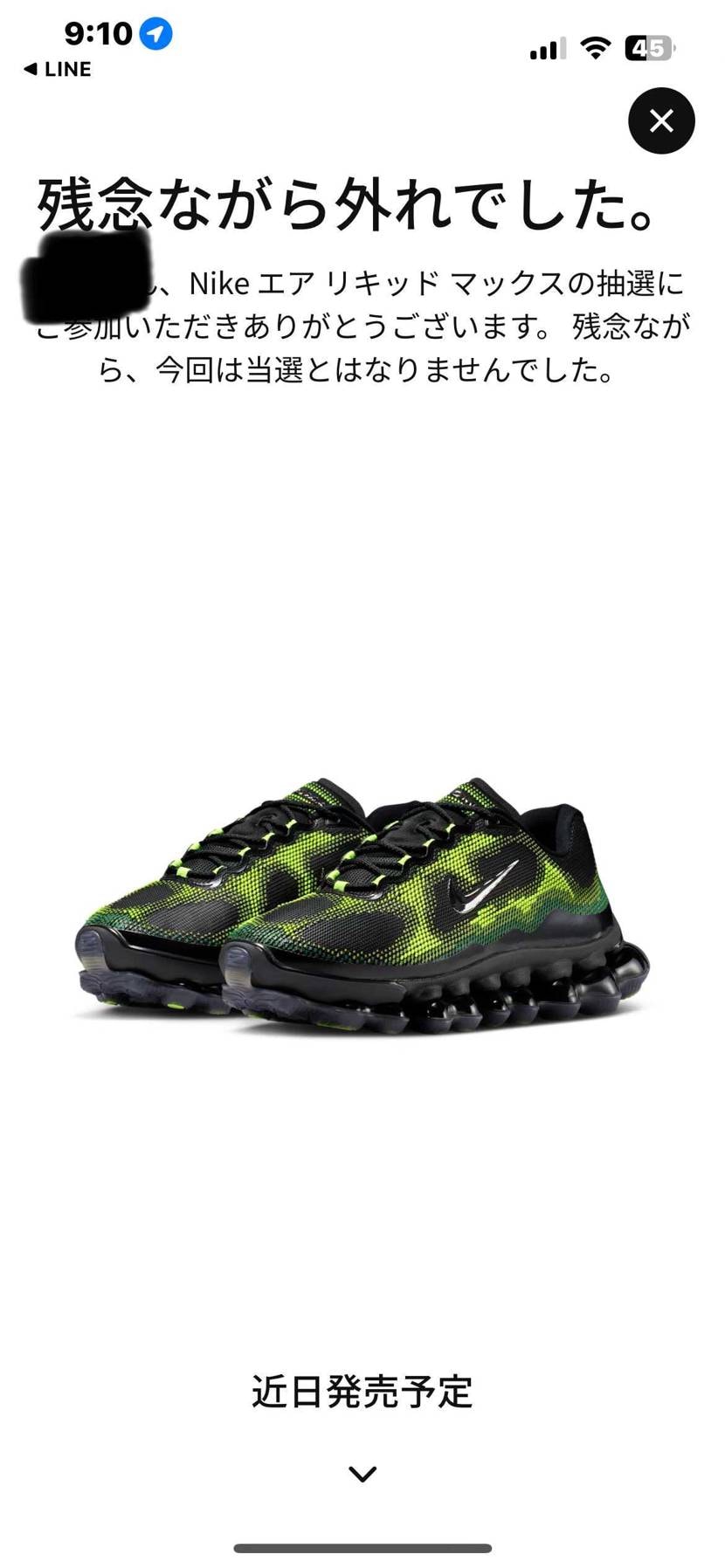 相変わらず当たらない…😅サイズ悩む必要なかったわぁw