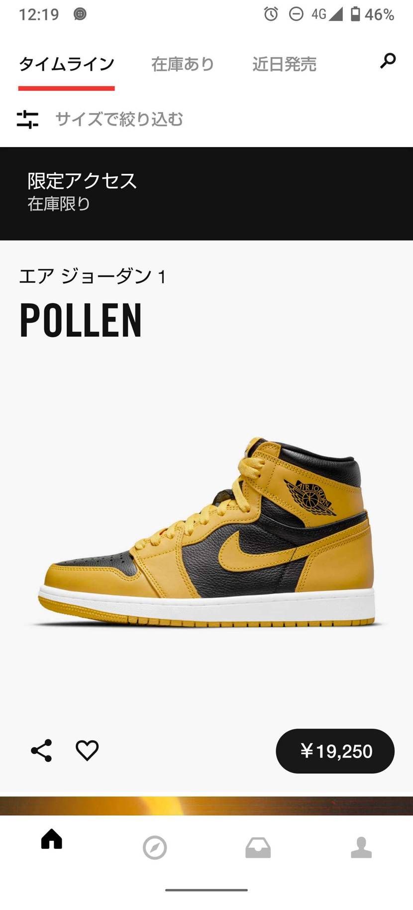初限定オファー これじゃないんよー しかし限定オファー多くね？