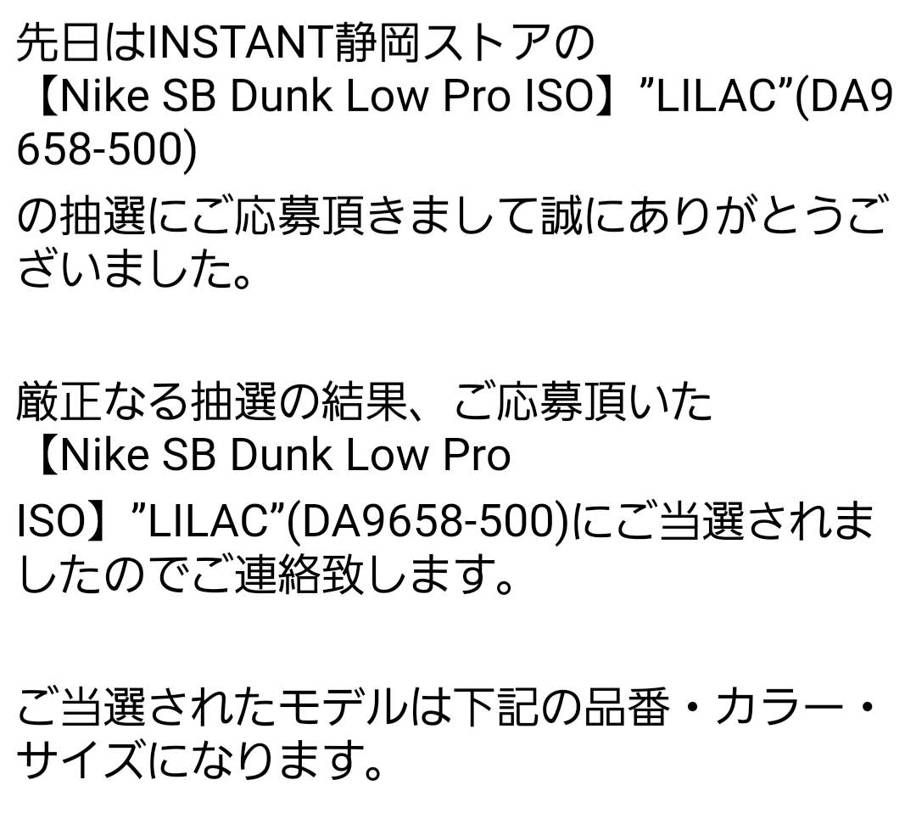 うわ、ユナイテッドアローズ以外で初めて当選した...
僕なんかに売っていただいて